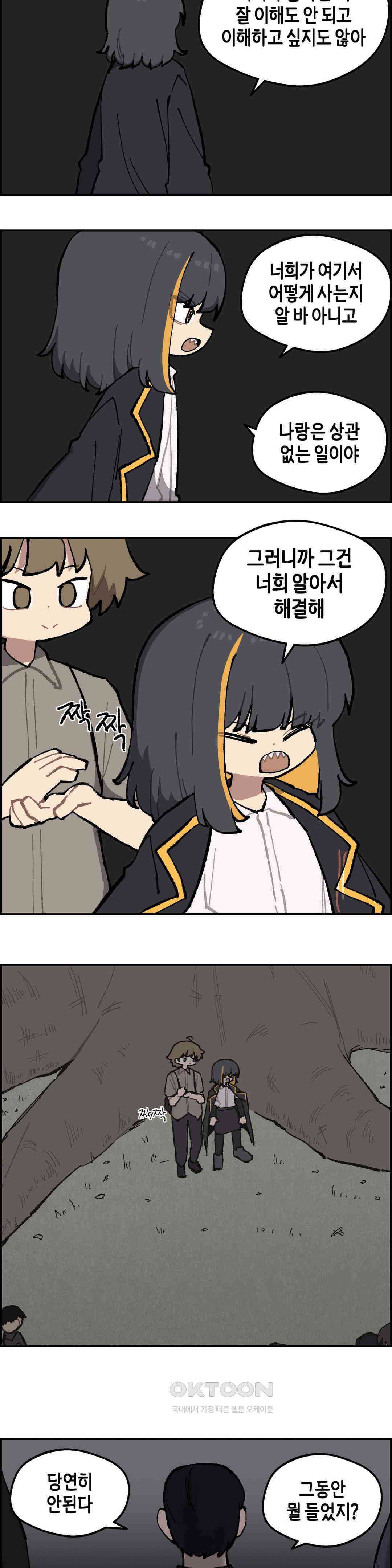 이림이야기 복종 5