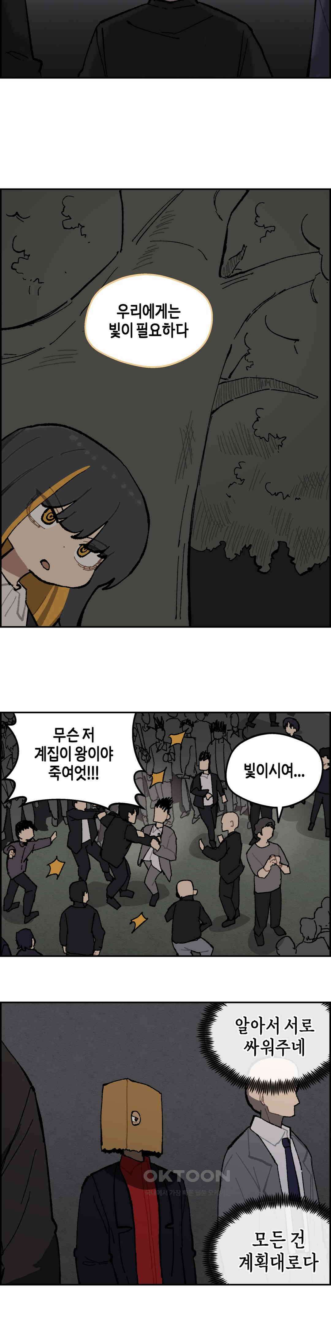 이림이야기 복종 6