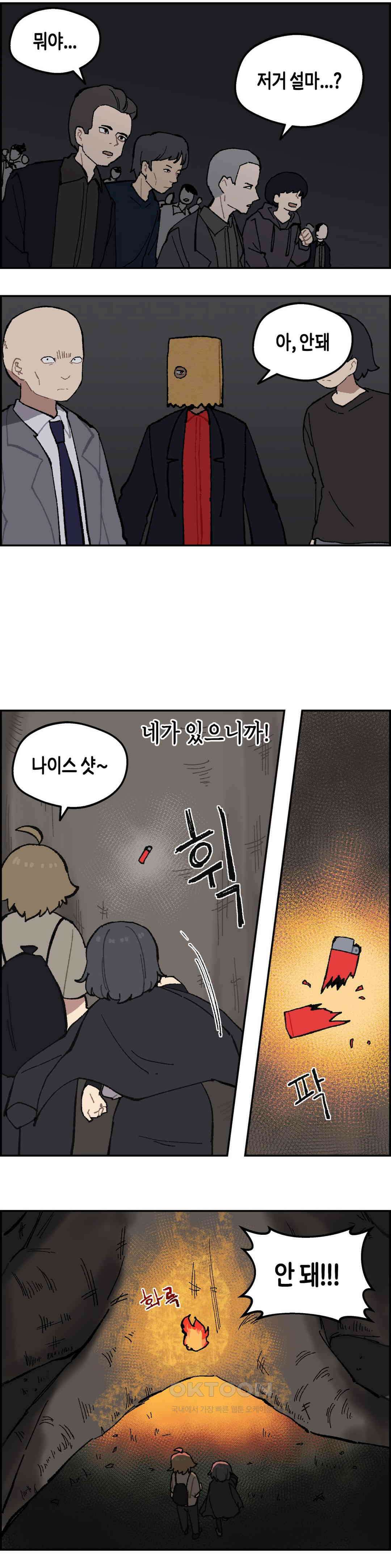 이림이야기 복종 9