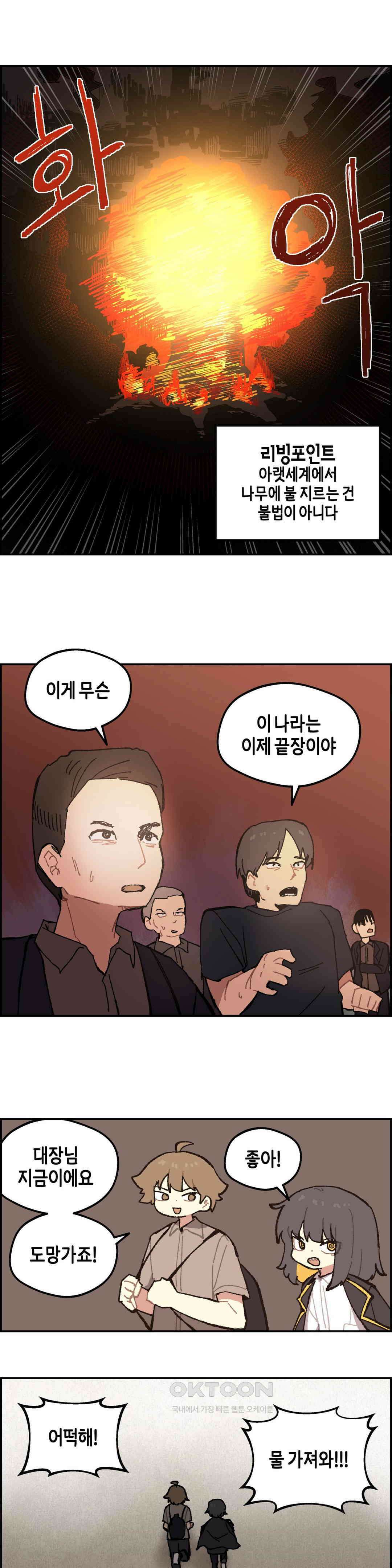 이림이야기 복종 10
