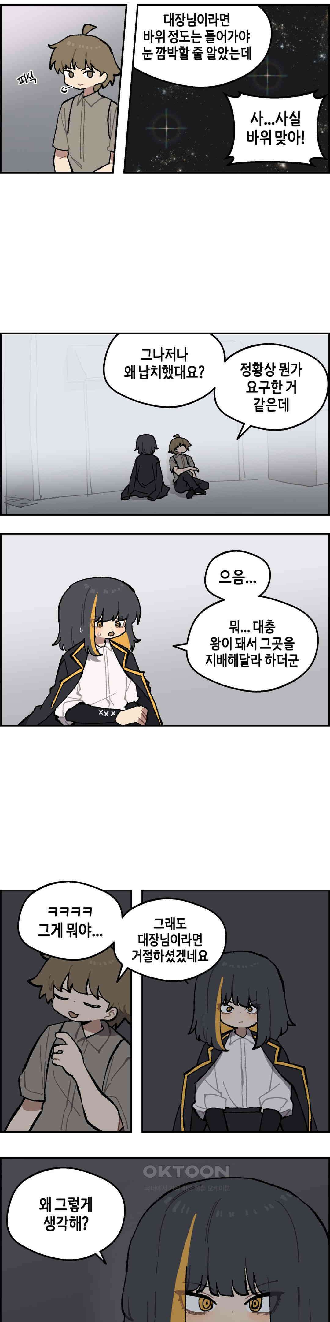 이림이야기 복종 13