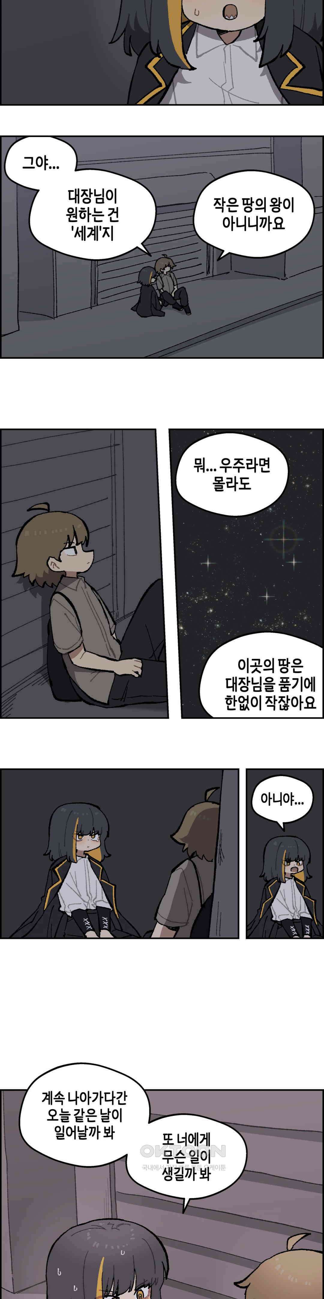 이림이야기 복종 14