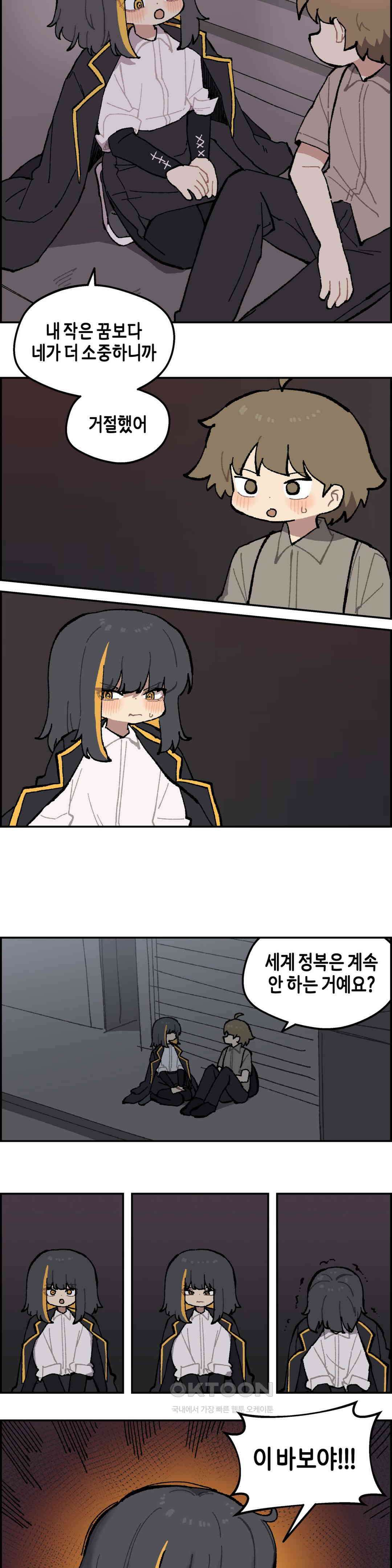이림이야기 복종 15