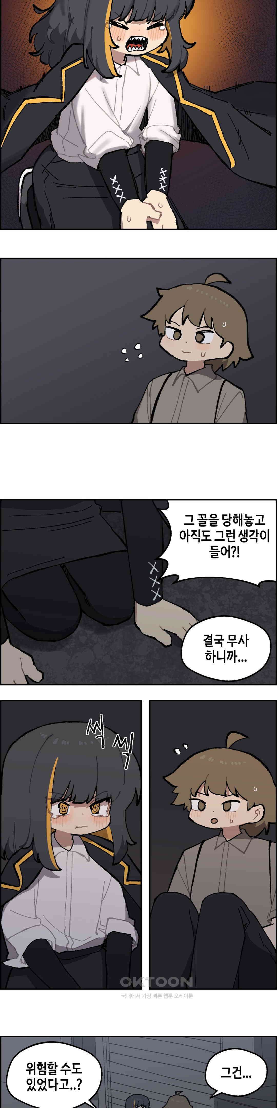 이림이야기 복종 16