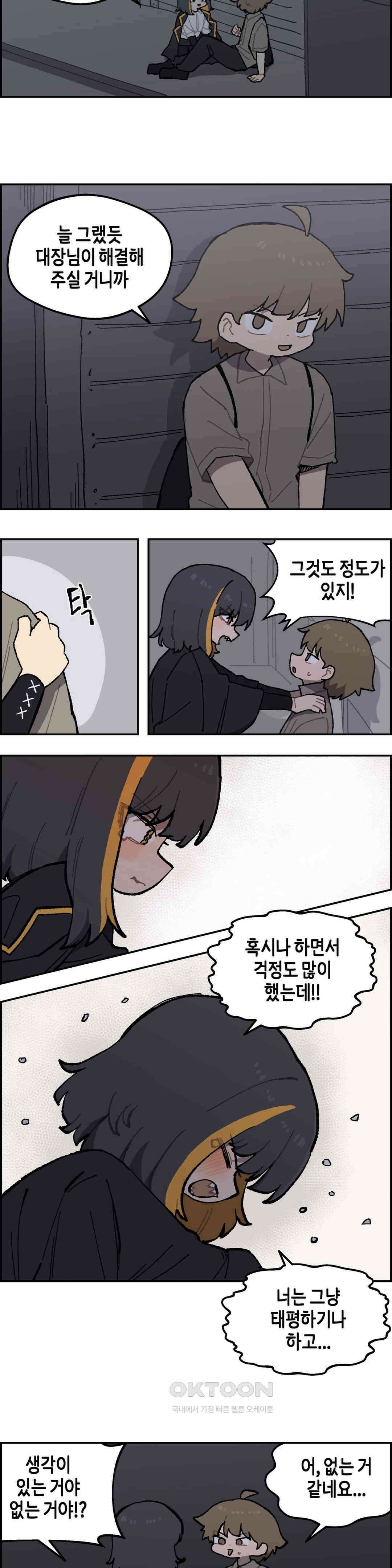 이림이야기 복종 17