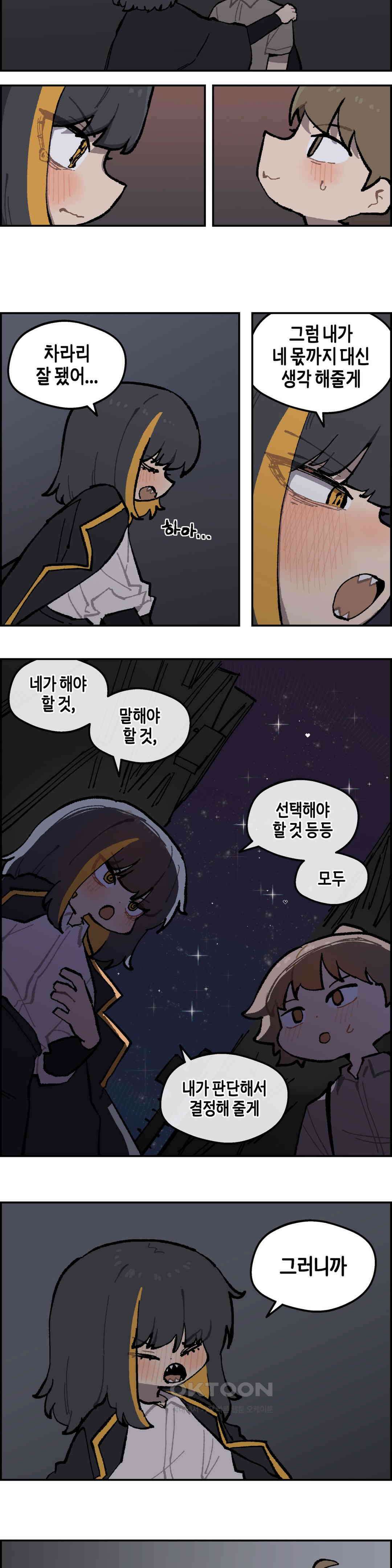 이림이야기 복종 18