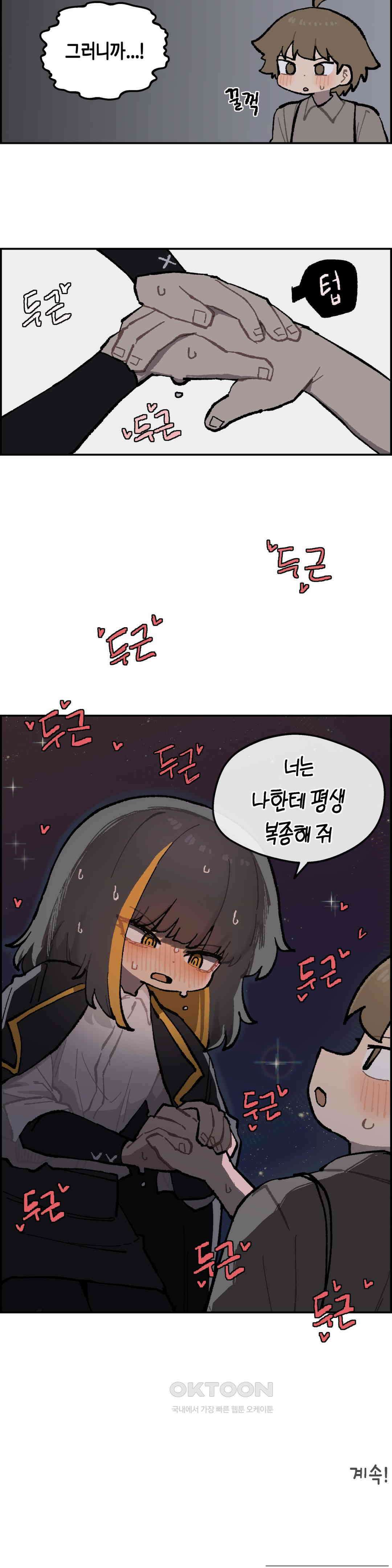 이림이야기 복종 19