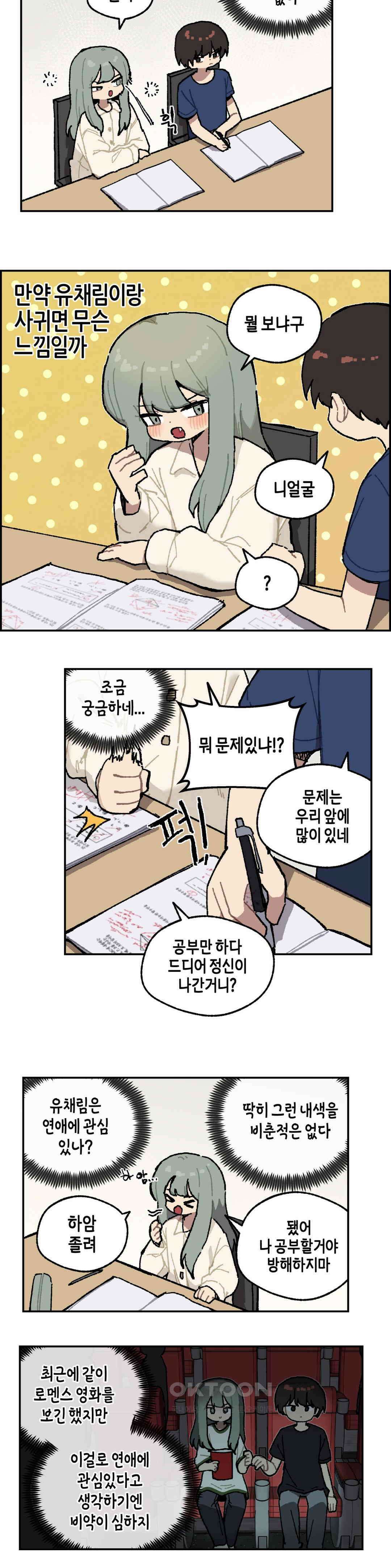 이림이야기 각오 2
