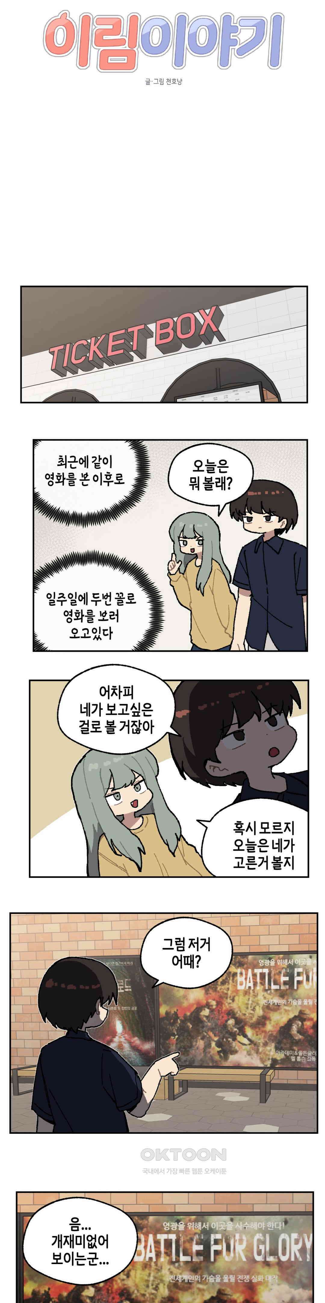 이림이야기 각오 4
