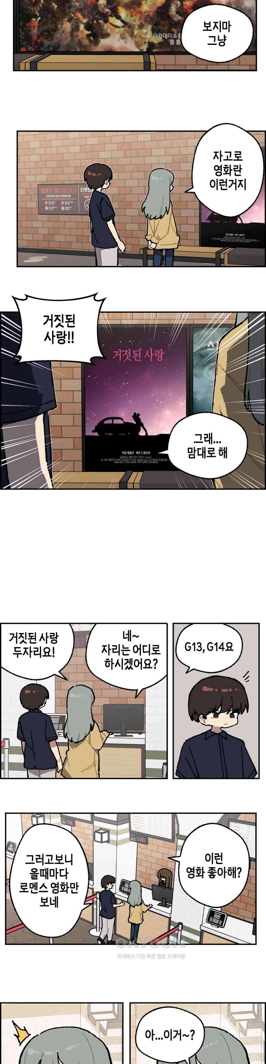 이림이야기 각오 5