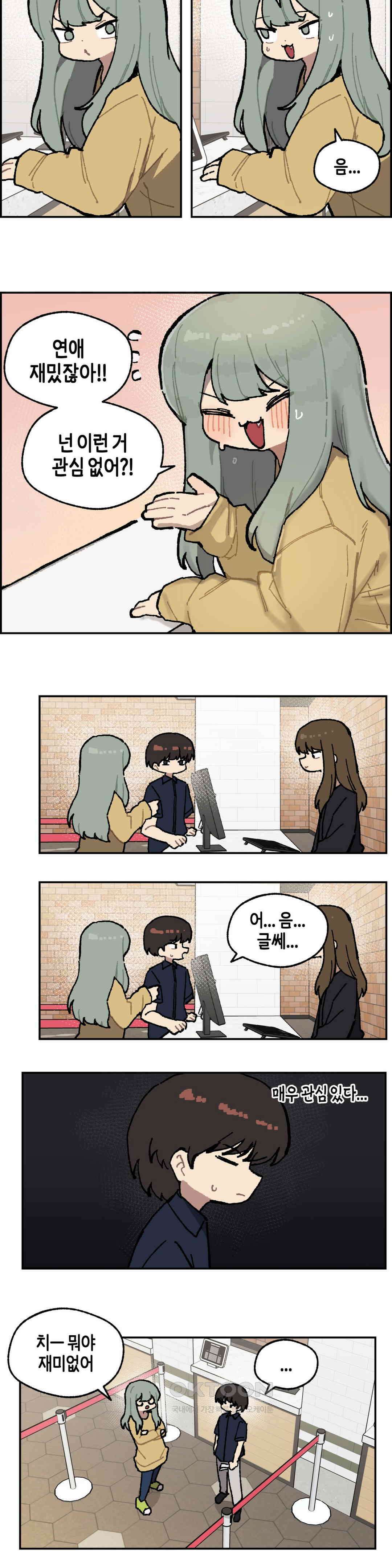 이림이야기 각오 6