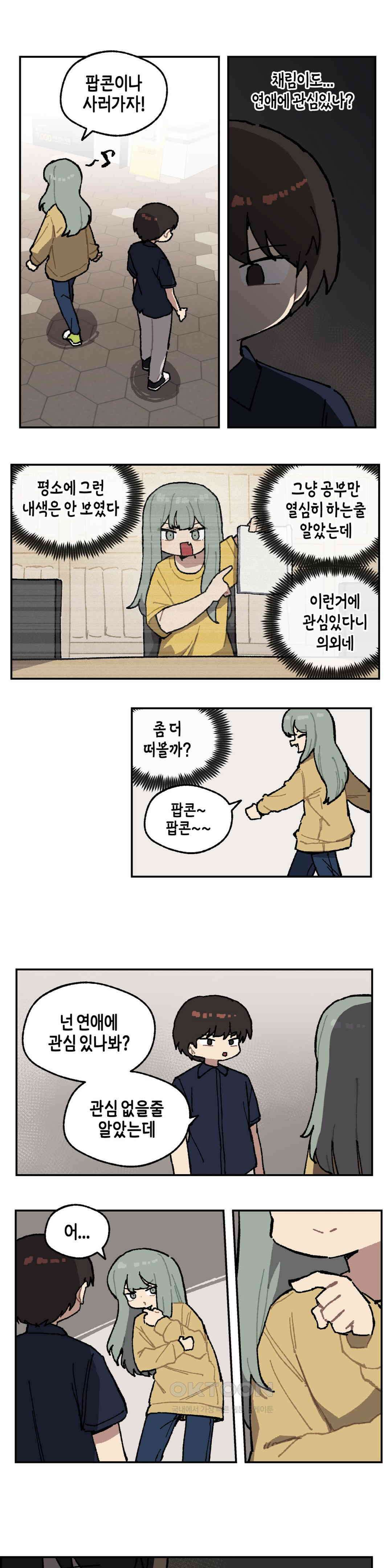 이림이야기 각오 7