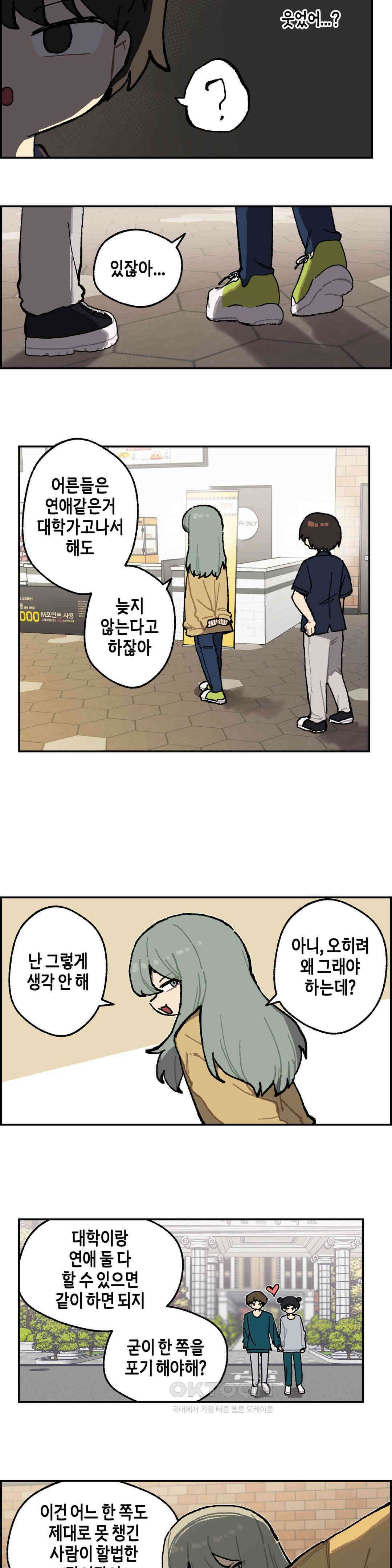 이림이야기 각오 8