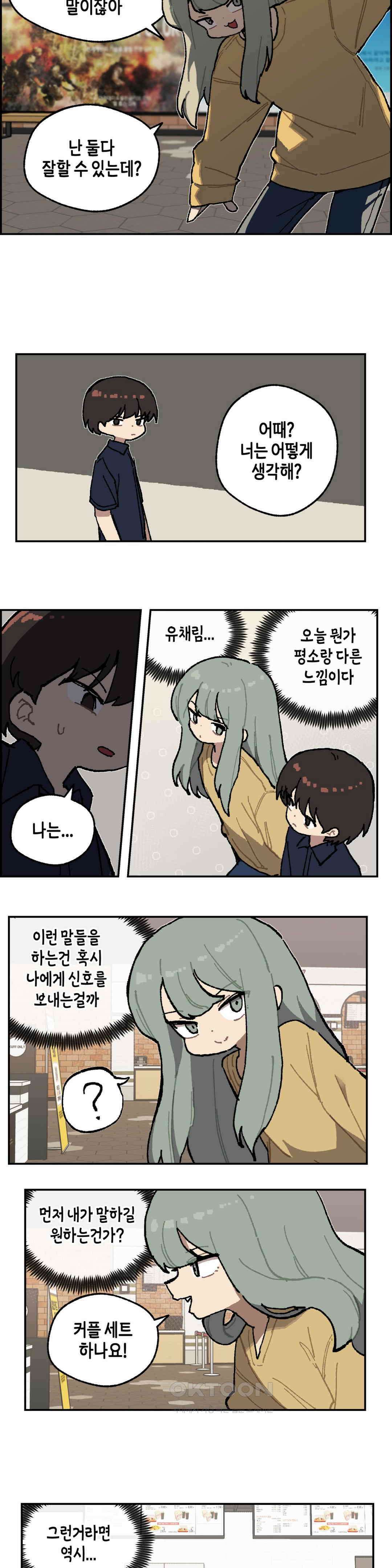 이림이야기 각오 9