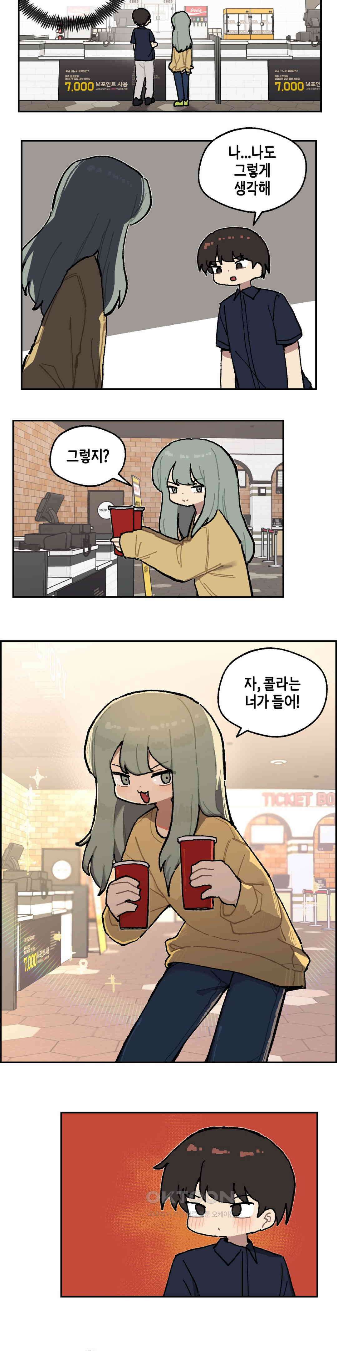 이림이야기 각오 10