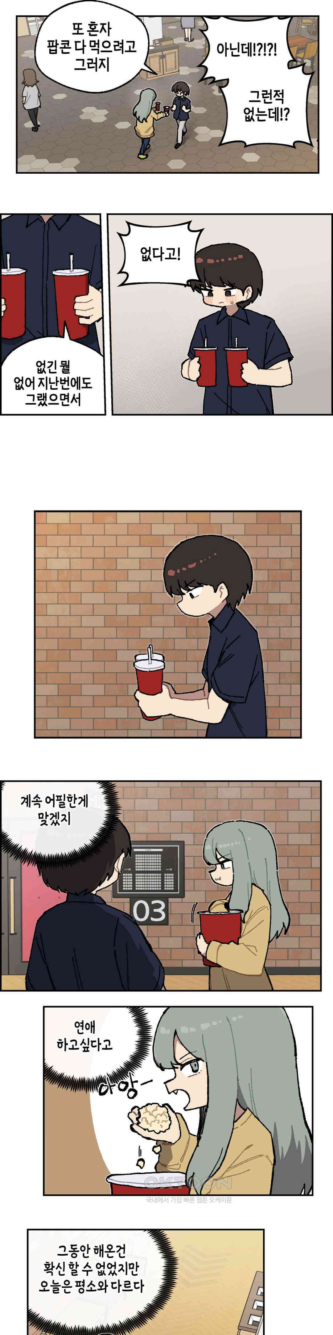 이림이야기 각오 11