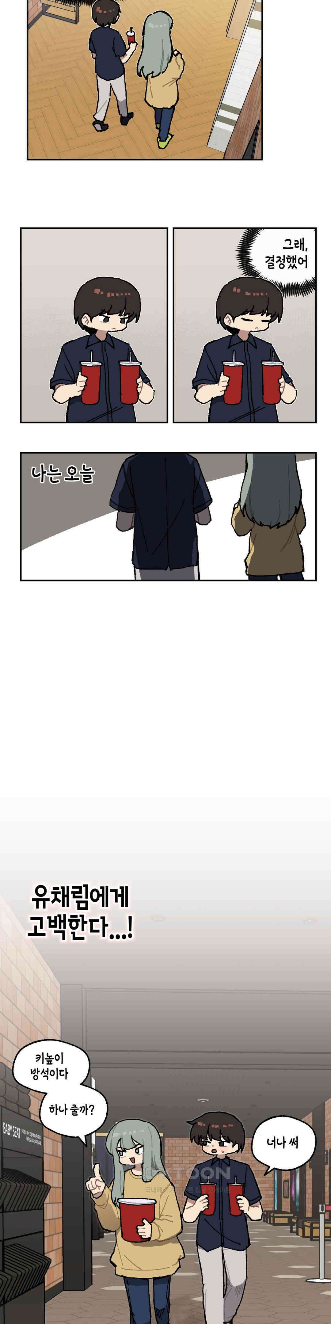 이림이야기 각오 12