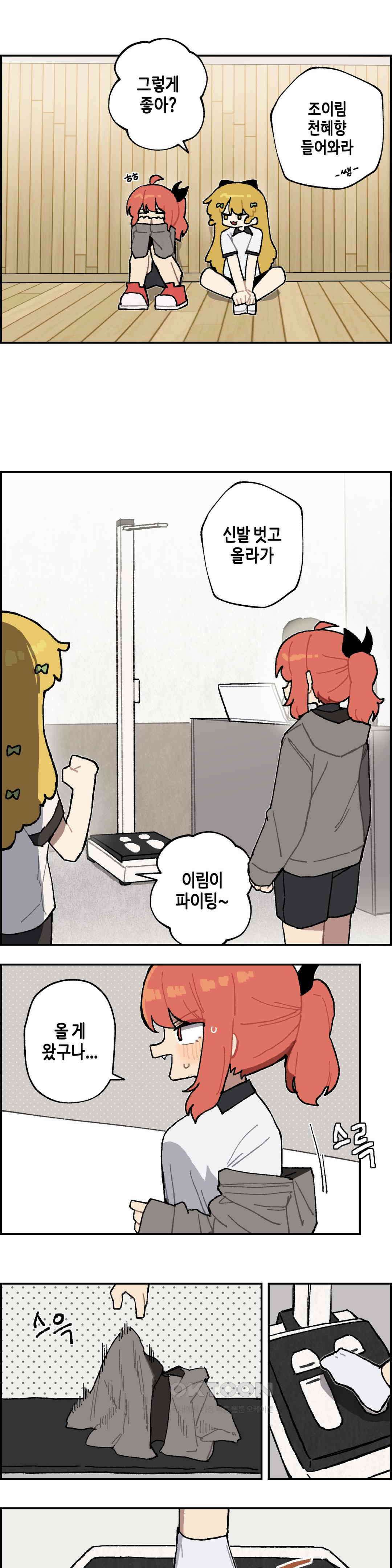 이림이야기 변화 2