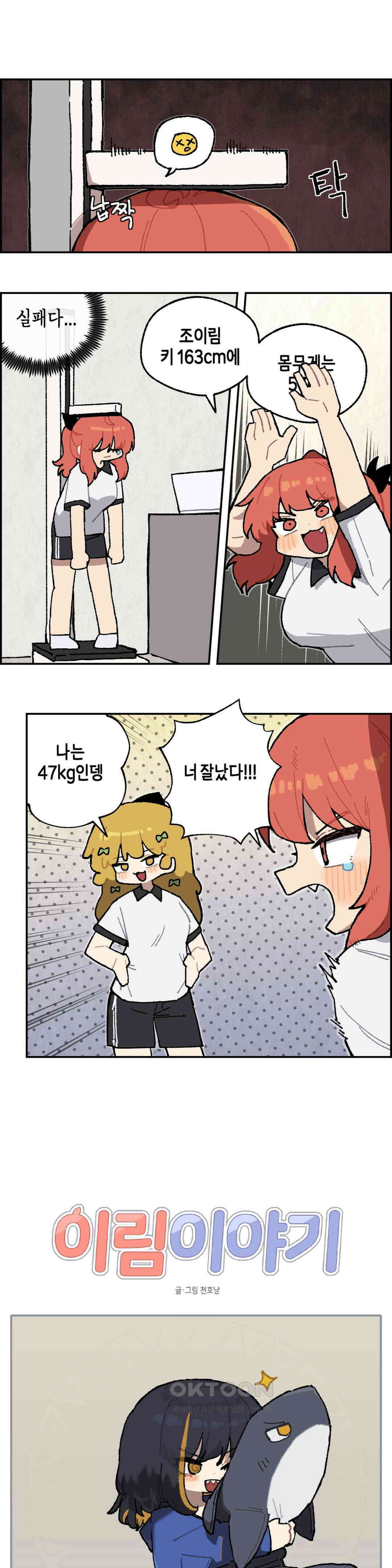 이림이야기 변화 5