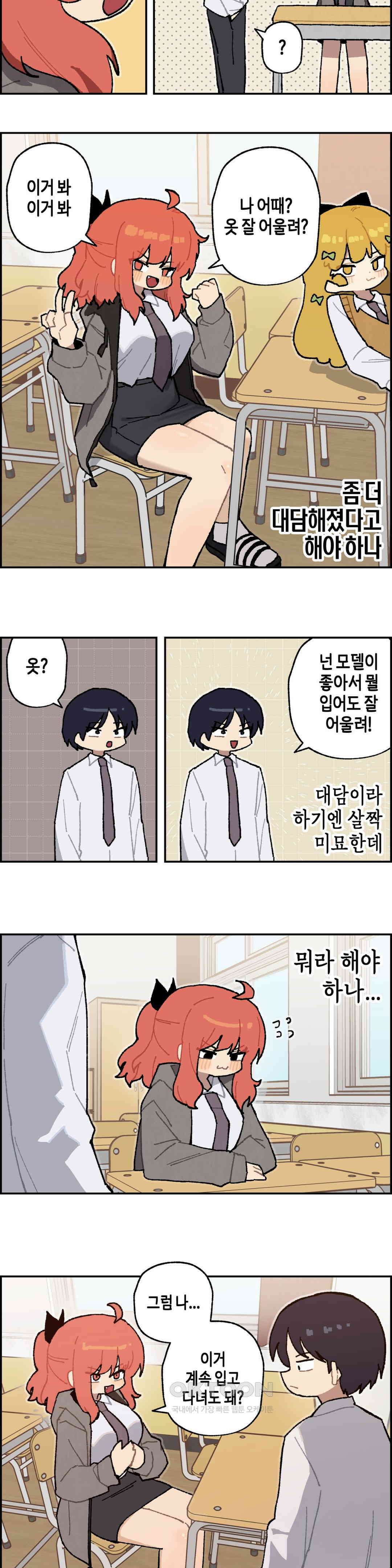 이림이야기 변화 7