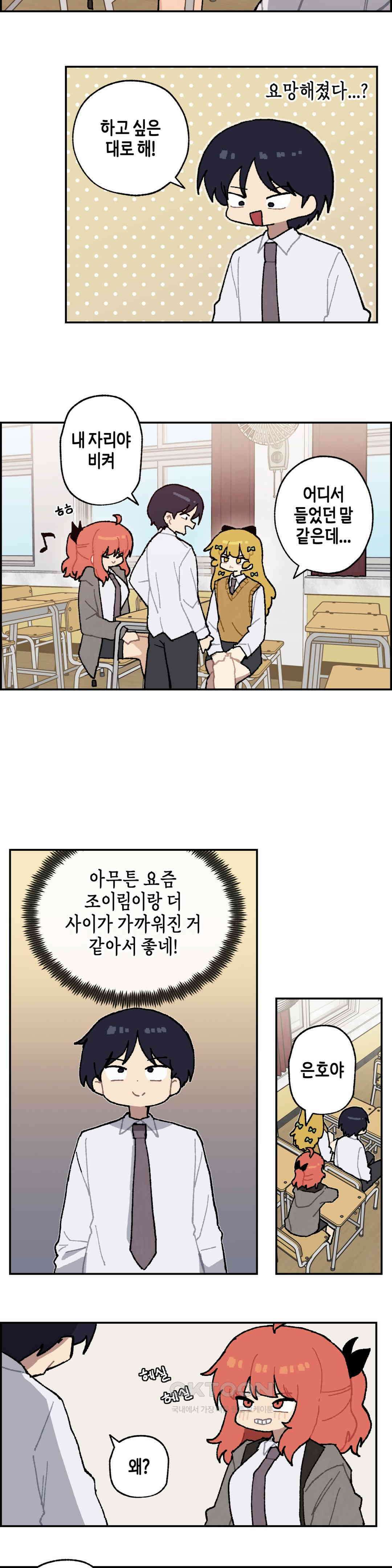 이림이야기 변화 8