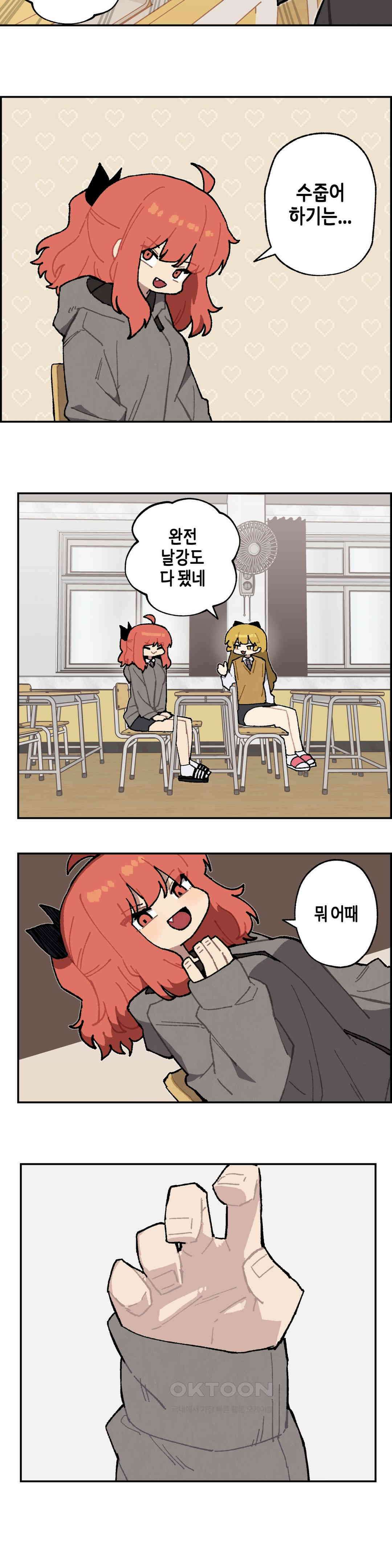 이림이야기 변화 13
