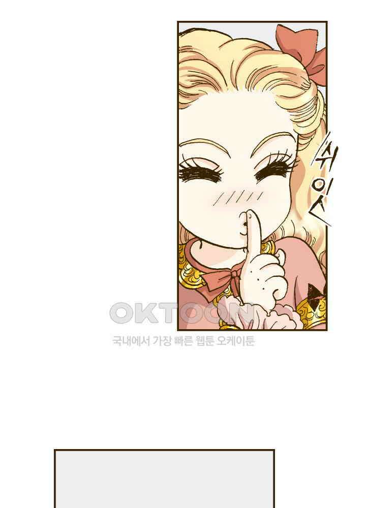 프린세스_243화 4