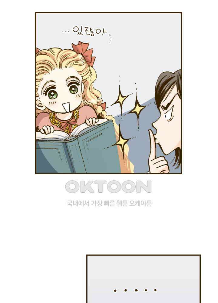 프린세스_243화 6