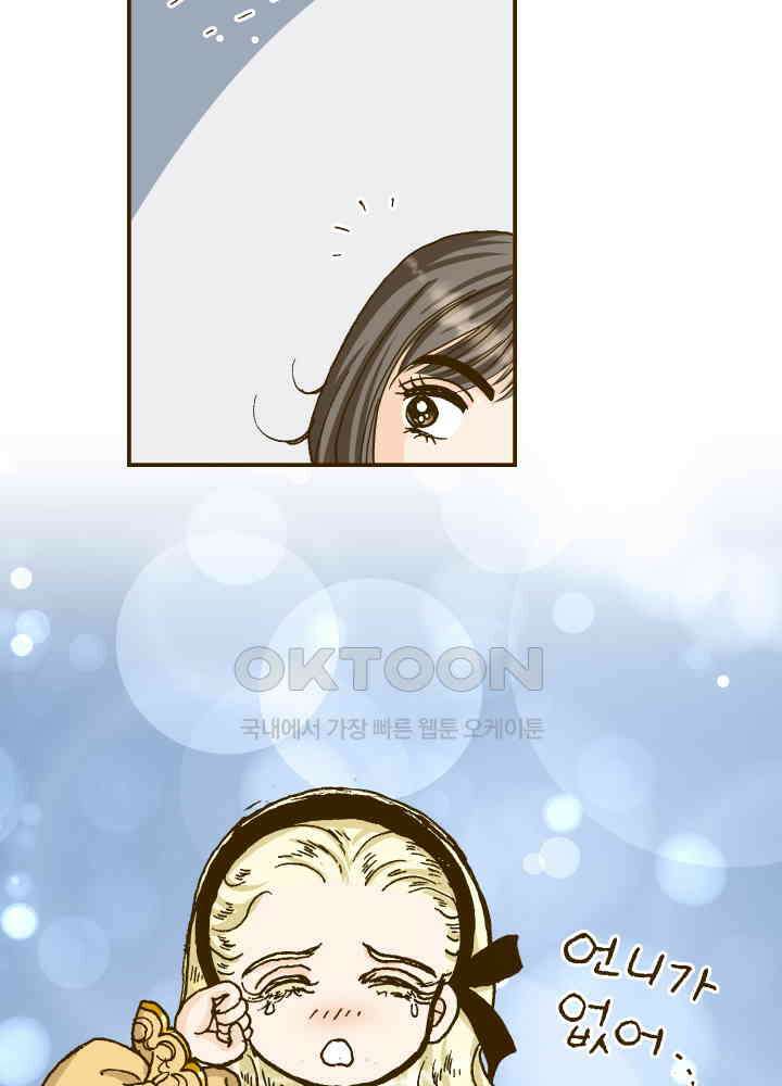 프린세스_243화 14