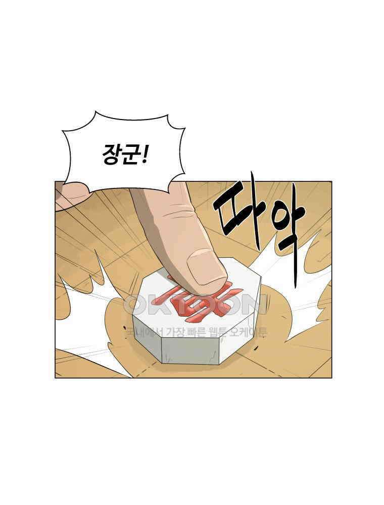 노인의 집 57화 세 번째 가을 (3) 1