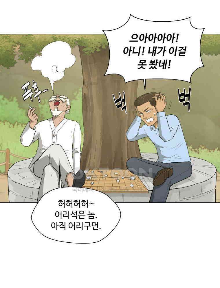 노인의 집 57화 세 번째 가을 (3) 3