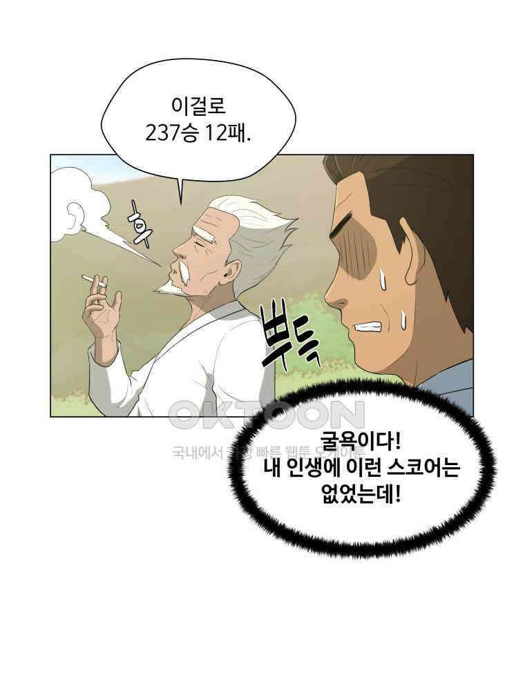 노인의 집 57화 세 번째 가을 (3) 4