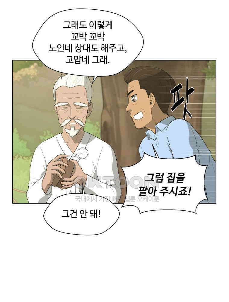 노인의 집 57화 세 번째 가을 (3) 6