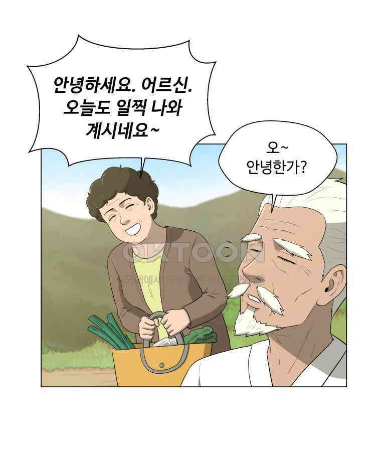 노인의 집 57화 세 번째 가을 (3) 7