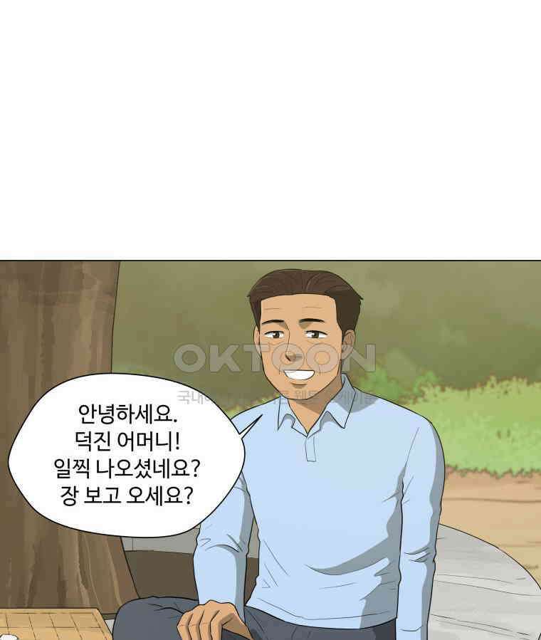 노인의 집 57화 세 번째 가을 (3) 8
