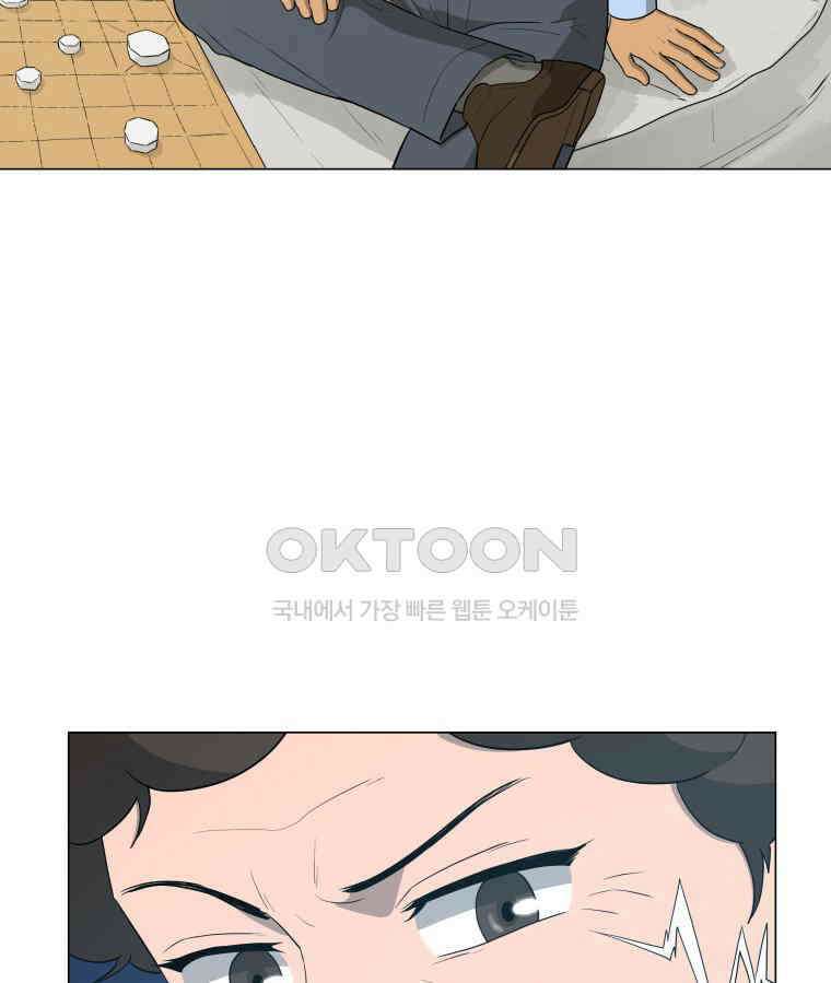 노인의 집 57화 세 번째 가을 (3) 9