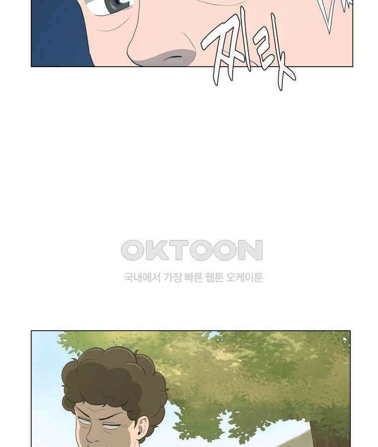 노인의 집 57화 세 번째 가을 (3) 10