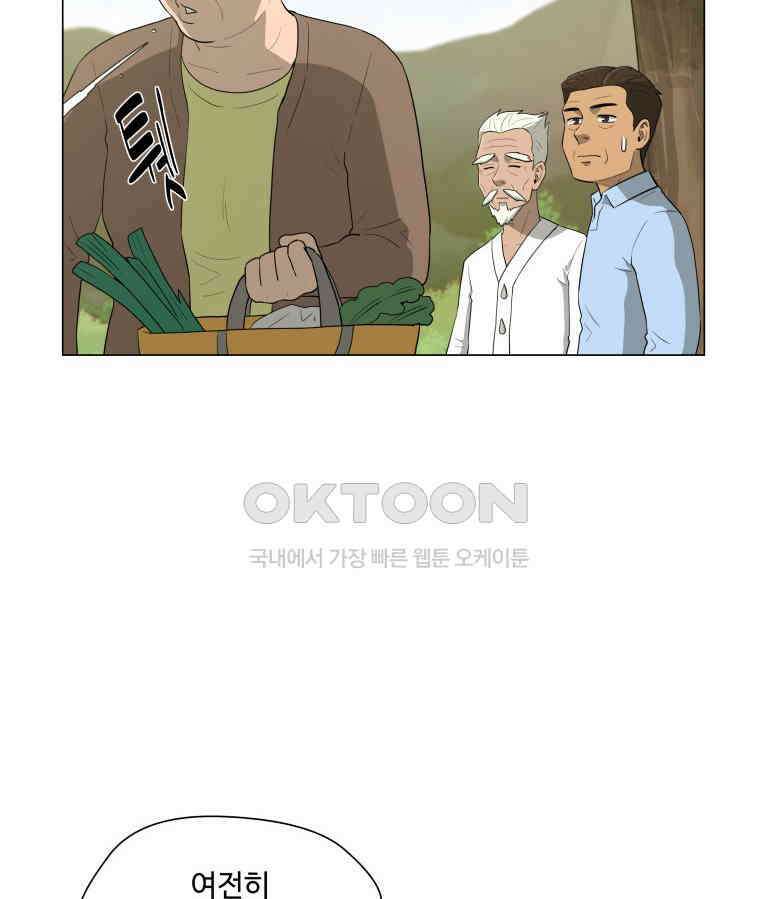 노인의 집 57화 세 번째 가을 (3) 11