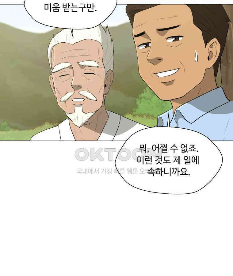 노인의 집 57화 세 번째 가을 (3) 12
