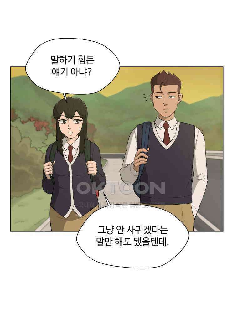 노인의 집 64화 세 번째 가을 (10) 9