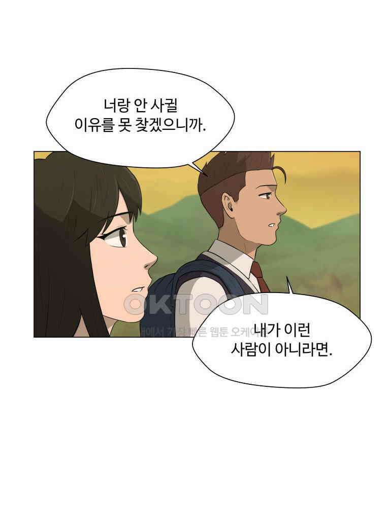 노인의 집 64화 세 번째 가을 (10) 10