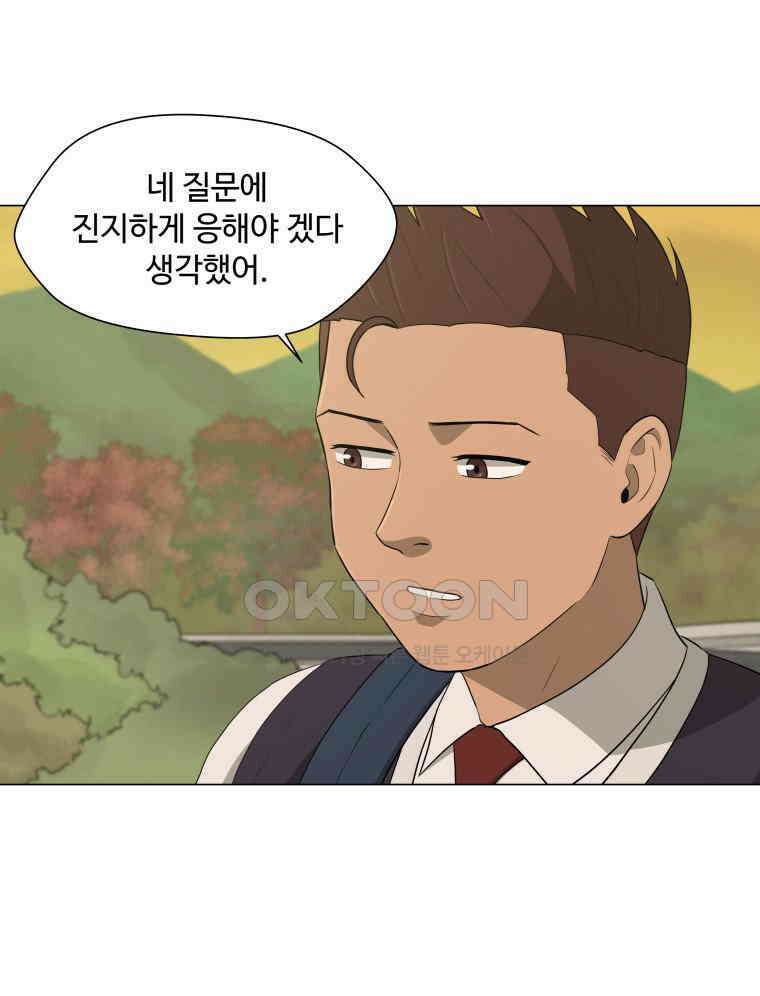 노인의 집 64화 세 번째 가을 (10) 11