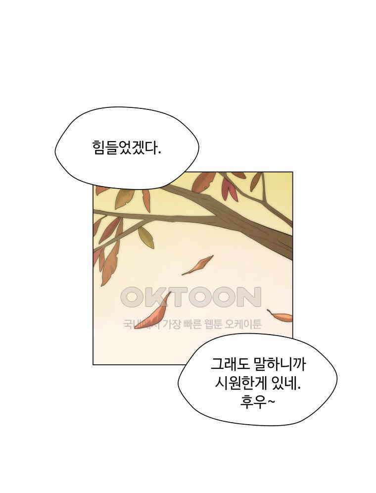 노인의 집 64화 세 번째 가을 (10) 13