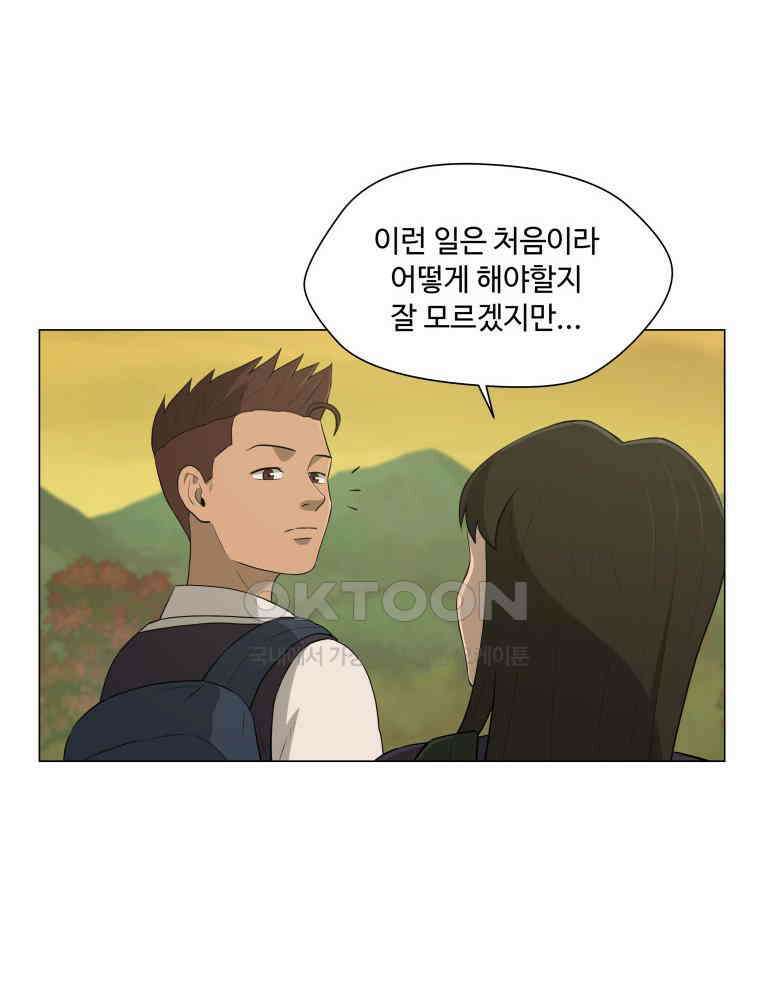 노인의 집 64화 세 번째 가을 (10) 14