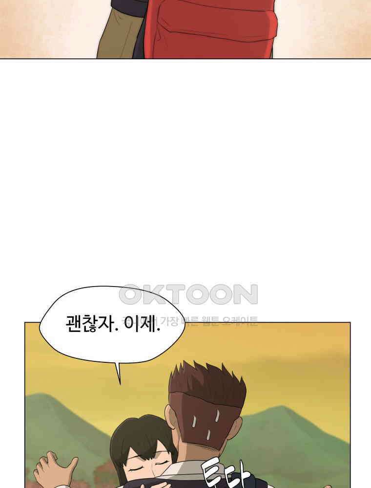 노인의 집 64화 세 번째 가을 (10) 16