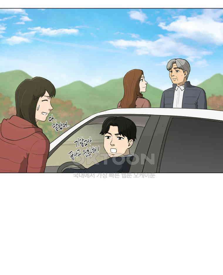 노인의 집 68화 마지막 겨울 (4) 2