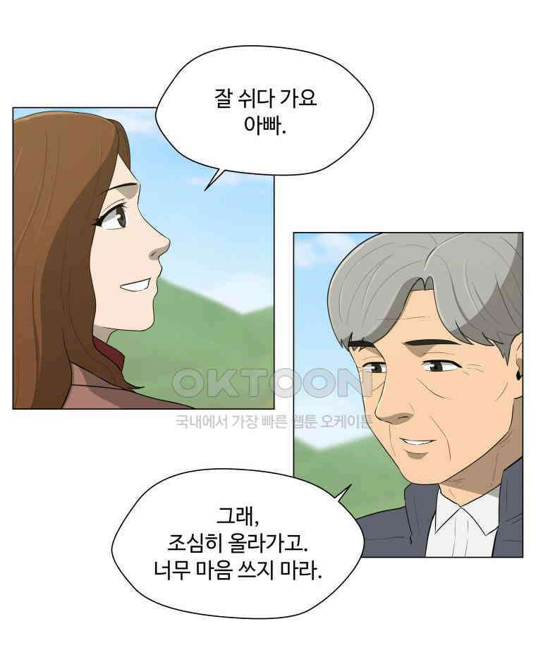 노인의 집 68화 마지막 겨울 (4) 3