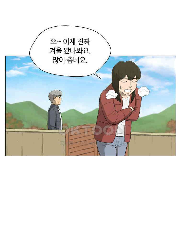 노인의 집 68화 마지막 겨울 (4) 5