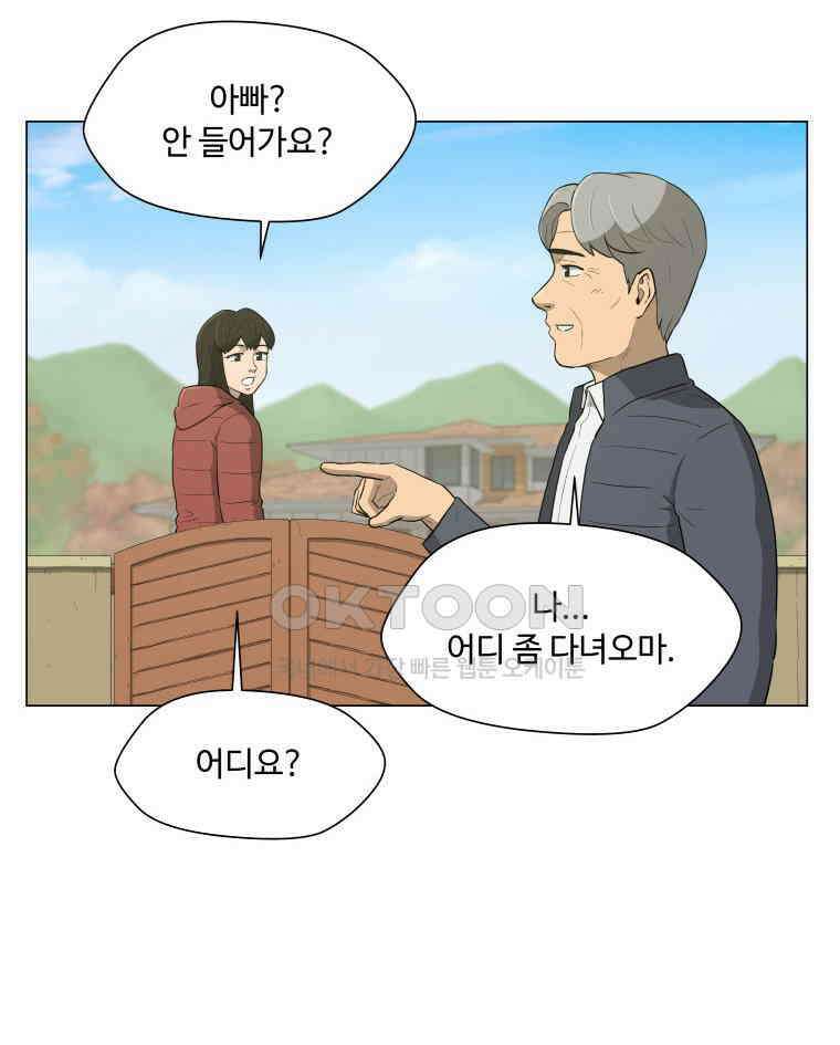 노인의 집 68화 마지막 겨울 (4) 7