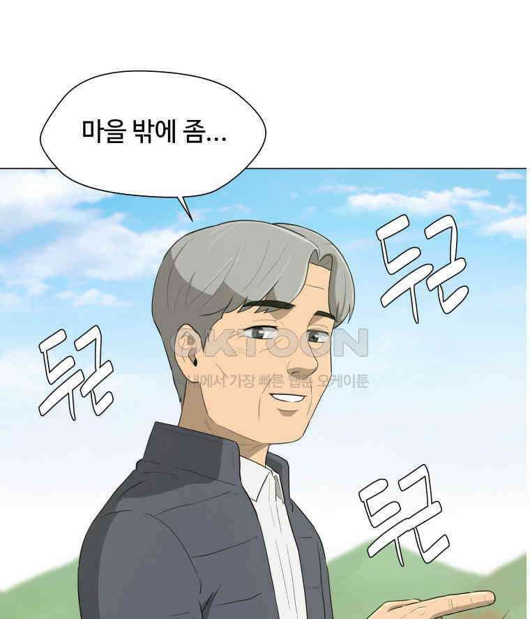 노인의 집 68화 마지막 겨울 (4) 8
